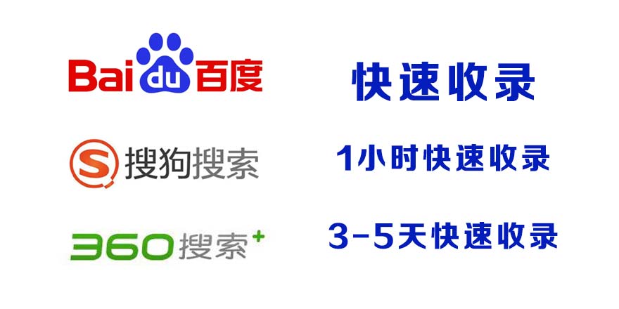 계룡百度收录,快速收录,百度快速收录,搜狗收录,360收录